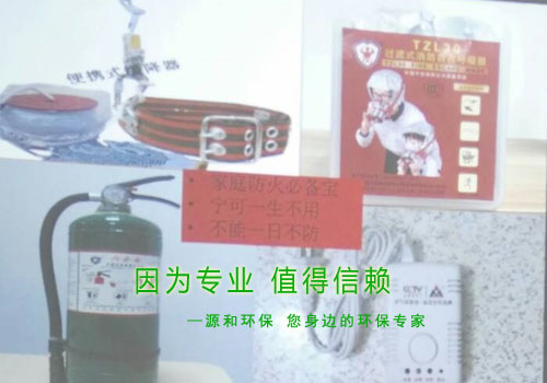 消除火災隱患，共建平安家園 ---源和環(huán)保消防安全知識講座報道