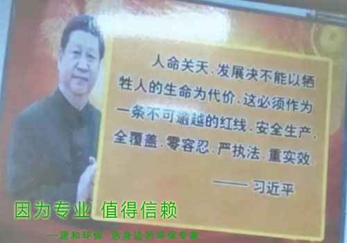 消除火災隱患，共建平安家園 ---源和環(huán)保消防安全知識講座報道